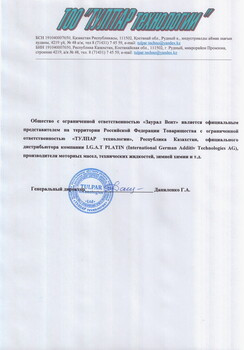 Официальный представитель I.G.A.T. в РФ